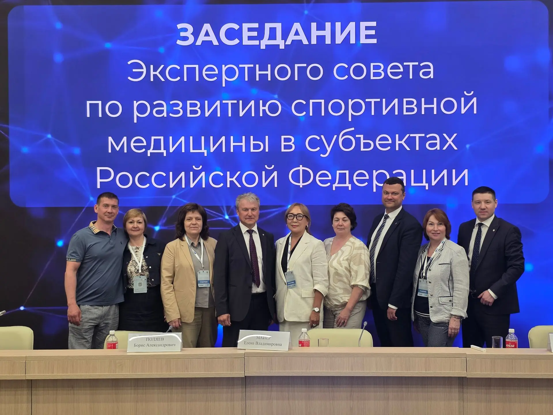 XV Всероссийский конгресс с международным участием «Медицина для спорта 2026»