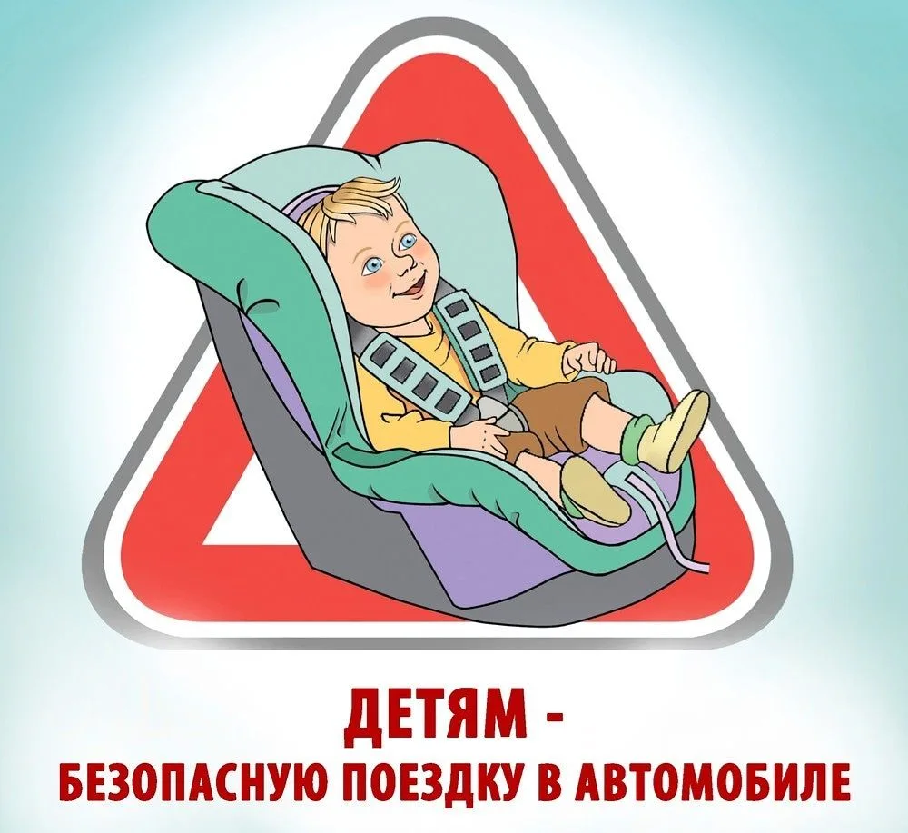 Лето – пора долгожданных каникул и отпусков, поездок и путешествий!
Многие родители отправляются на 