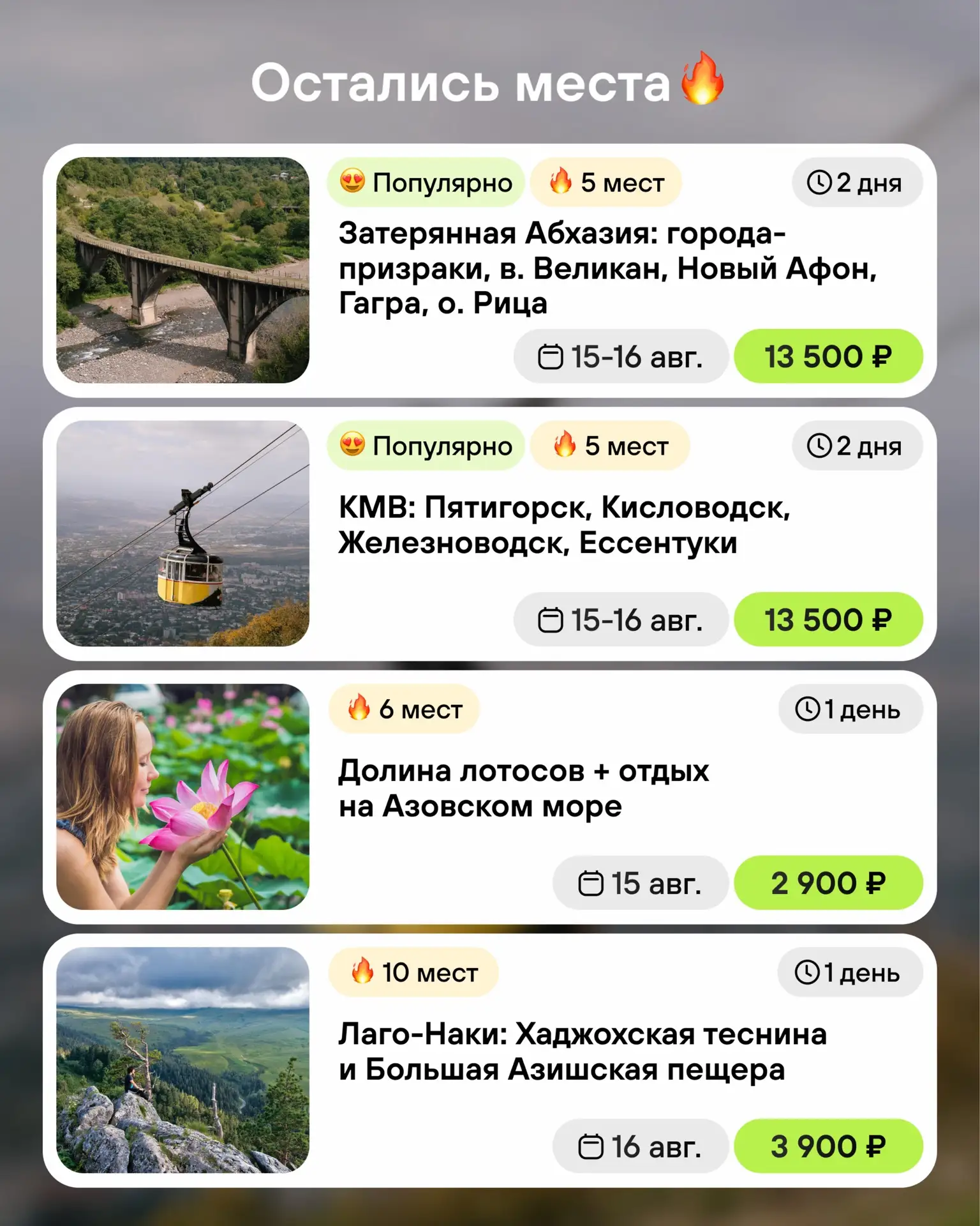 🧭 Куда вас тянет прямо сейчас?
