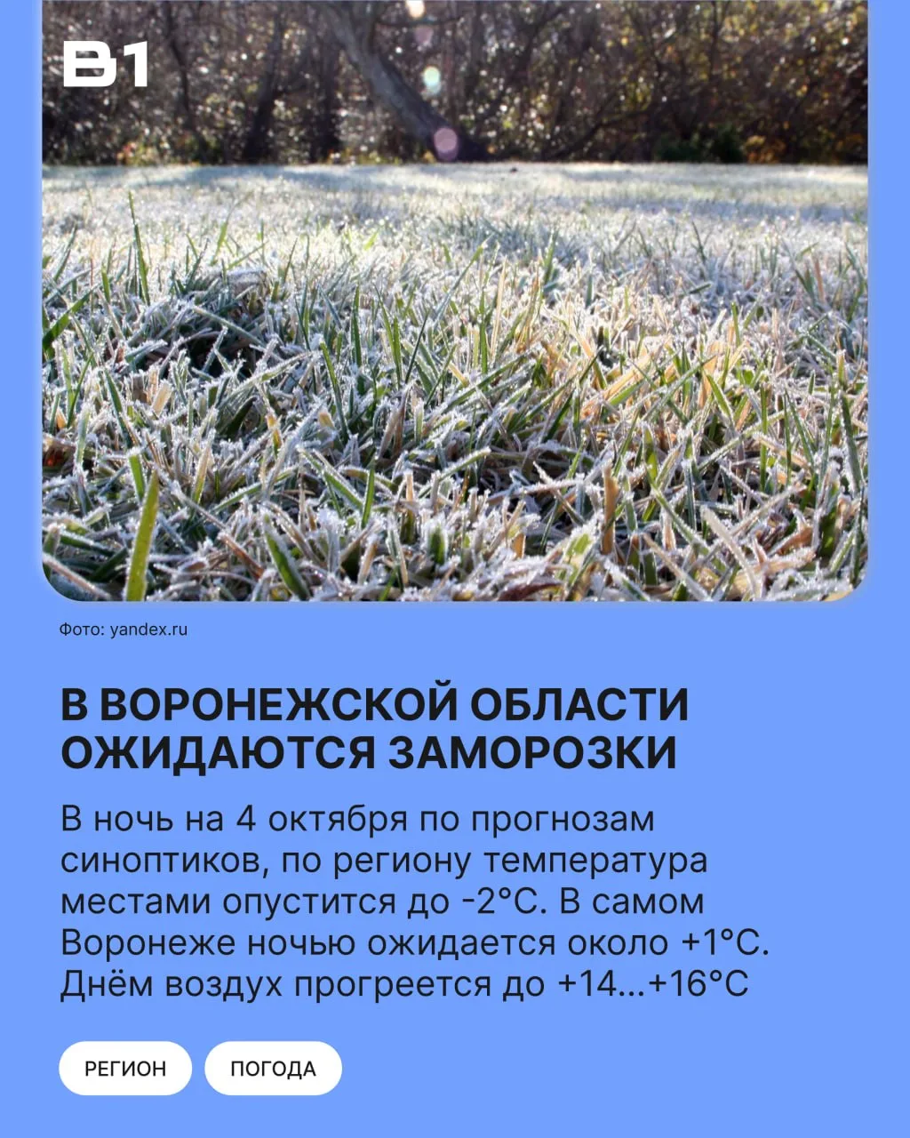 Утепляемся, друзья!