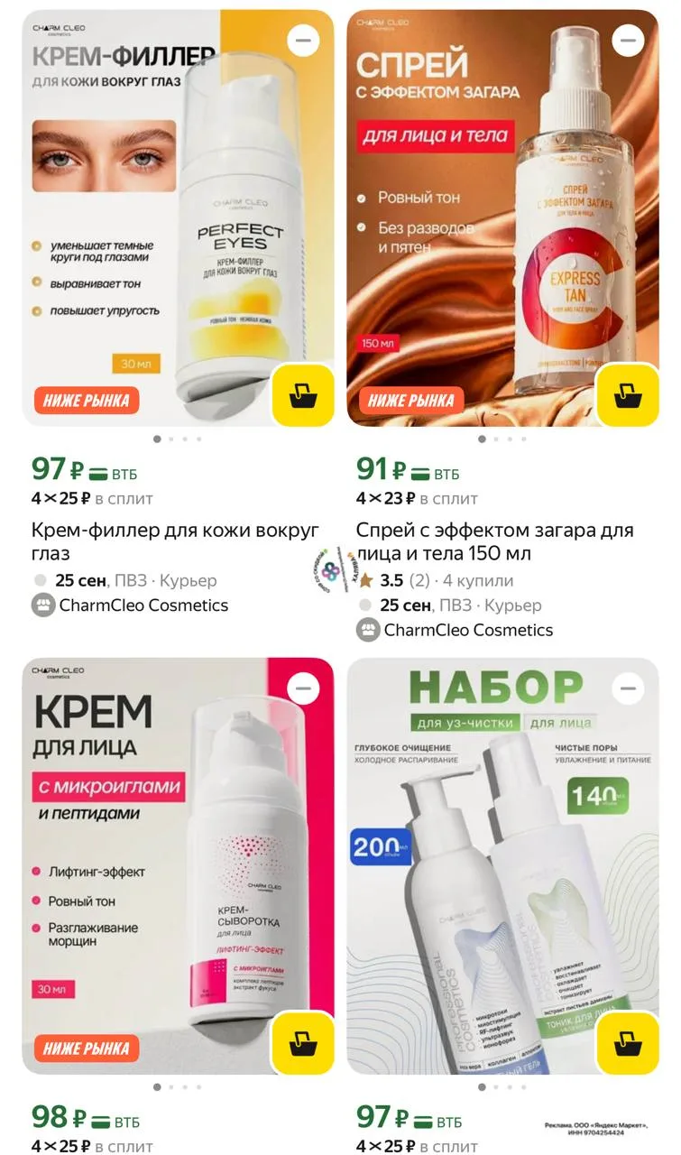 Разбираем ‼️