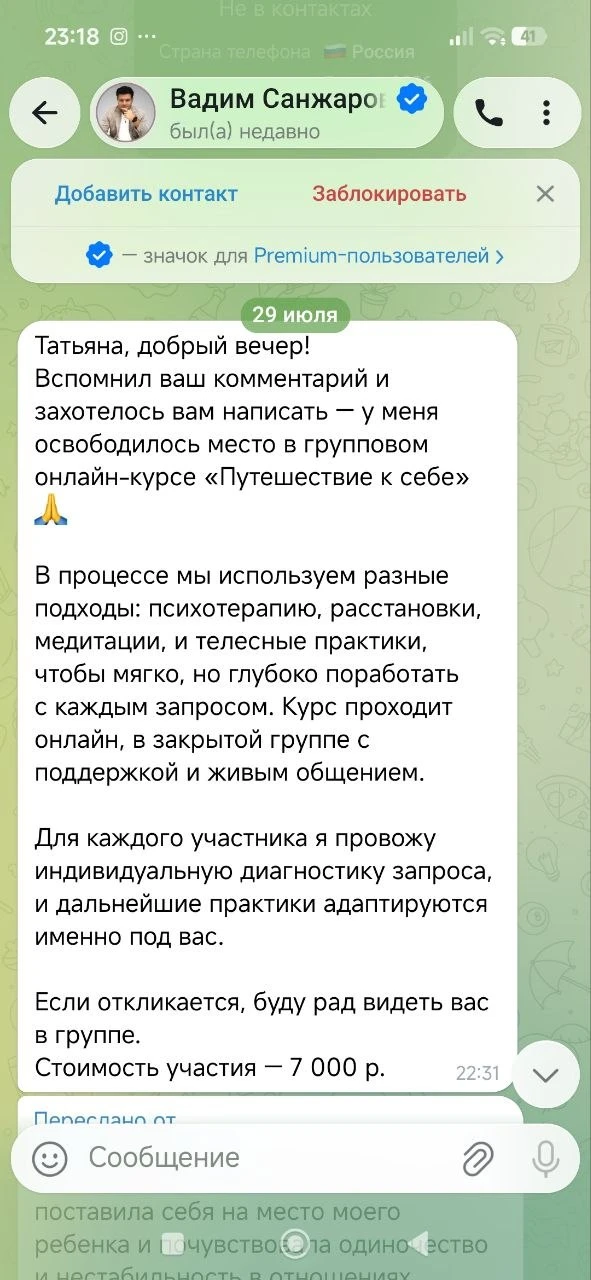 ‼️ Дорогие друзья, будьте внимательны!

К сожалению, мошенники снова активизировались и сменили такт