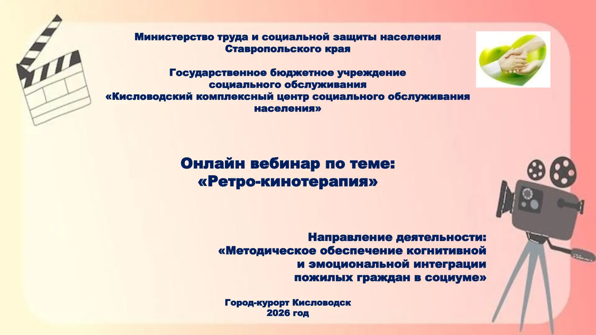 Продолжительность жизни пожилых людей растет. Из-за изменений в здоровье, социальном статусе и образ