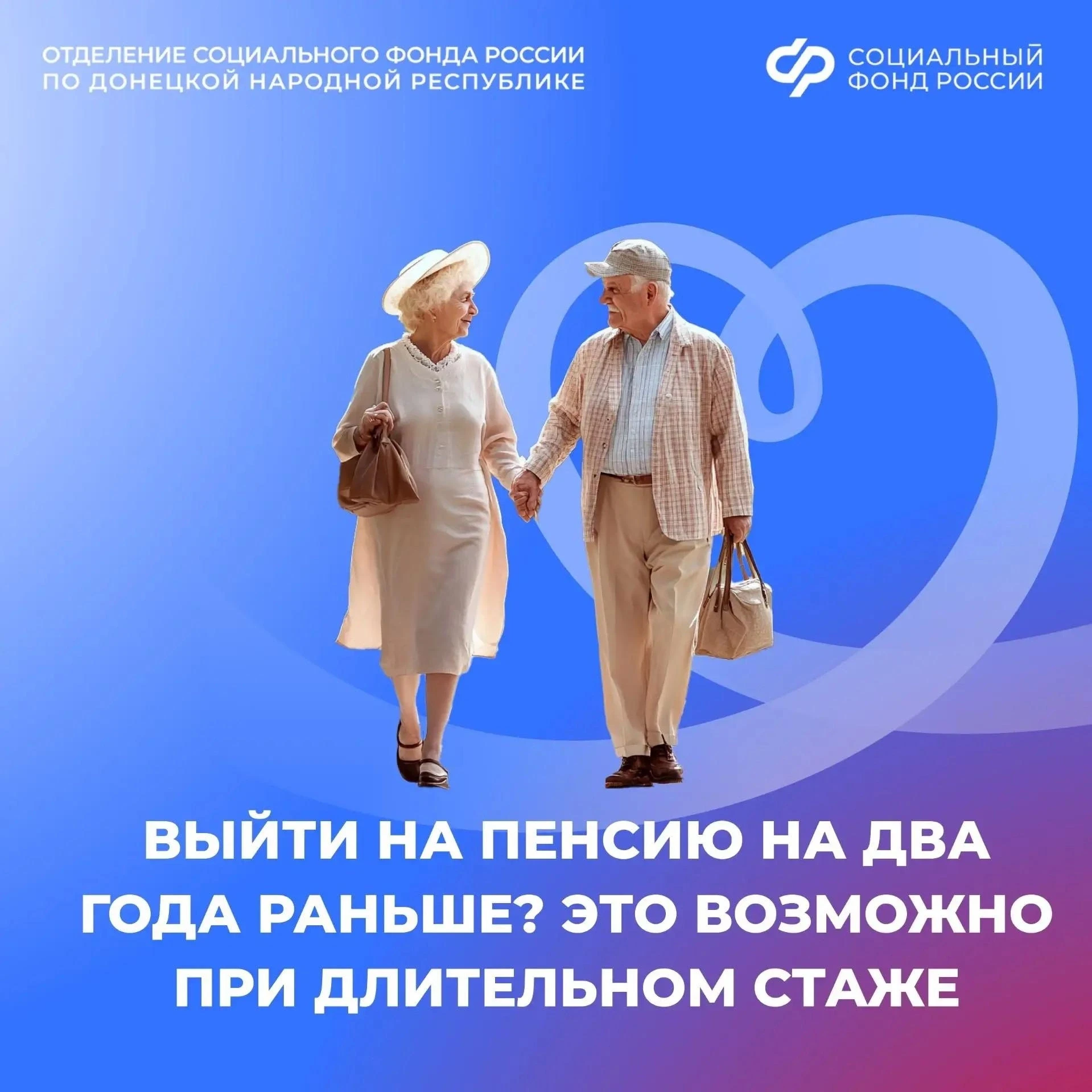 Досрочно на пенсию могут выйти женщины со стажем 37 лет и мужчины со стажем 42 года