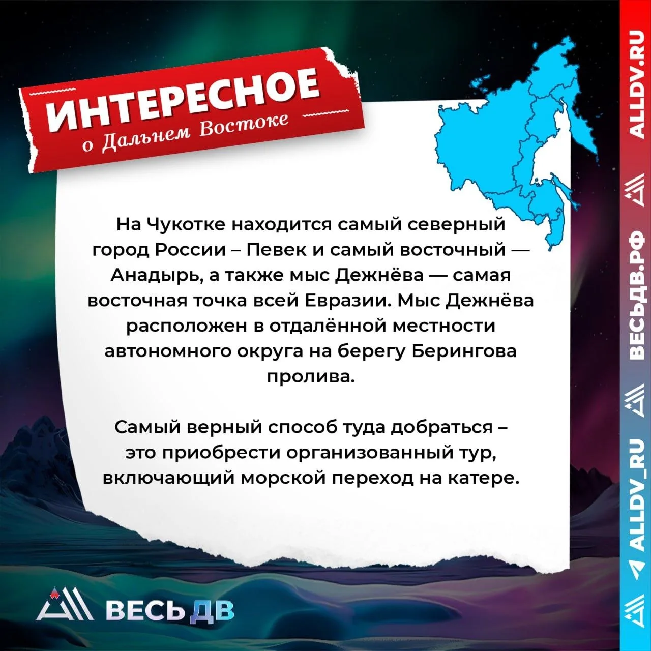 Интересное о Дальнем Востоке

#интересное_AllDV_ru

🔵Подписаться на канал | Наш сайт | Написать нам