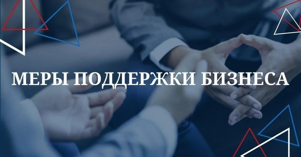 Уважаемые предприниматели!
