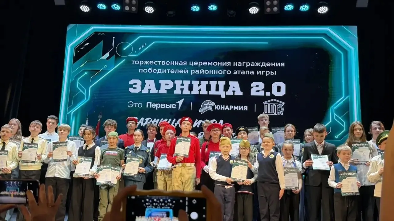 Состоялось торжественное награждение районного этапа Всероссийской детско-юношеской военно-спортивно