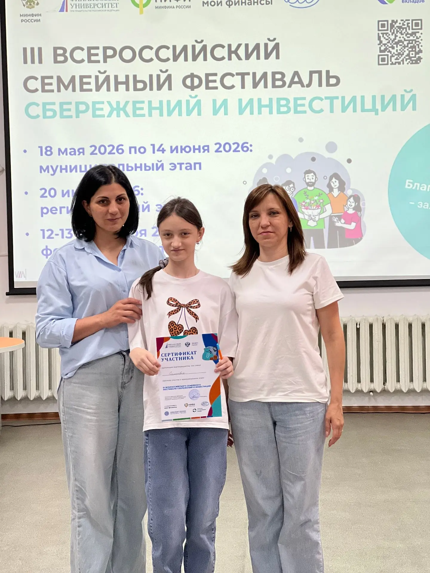 💰III Всероссийский семейный фестиваль сбережений и инвестиций💰                       ...