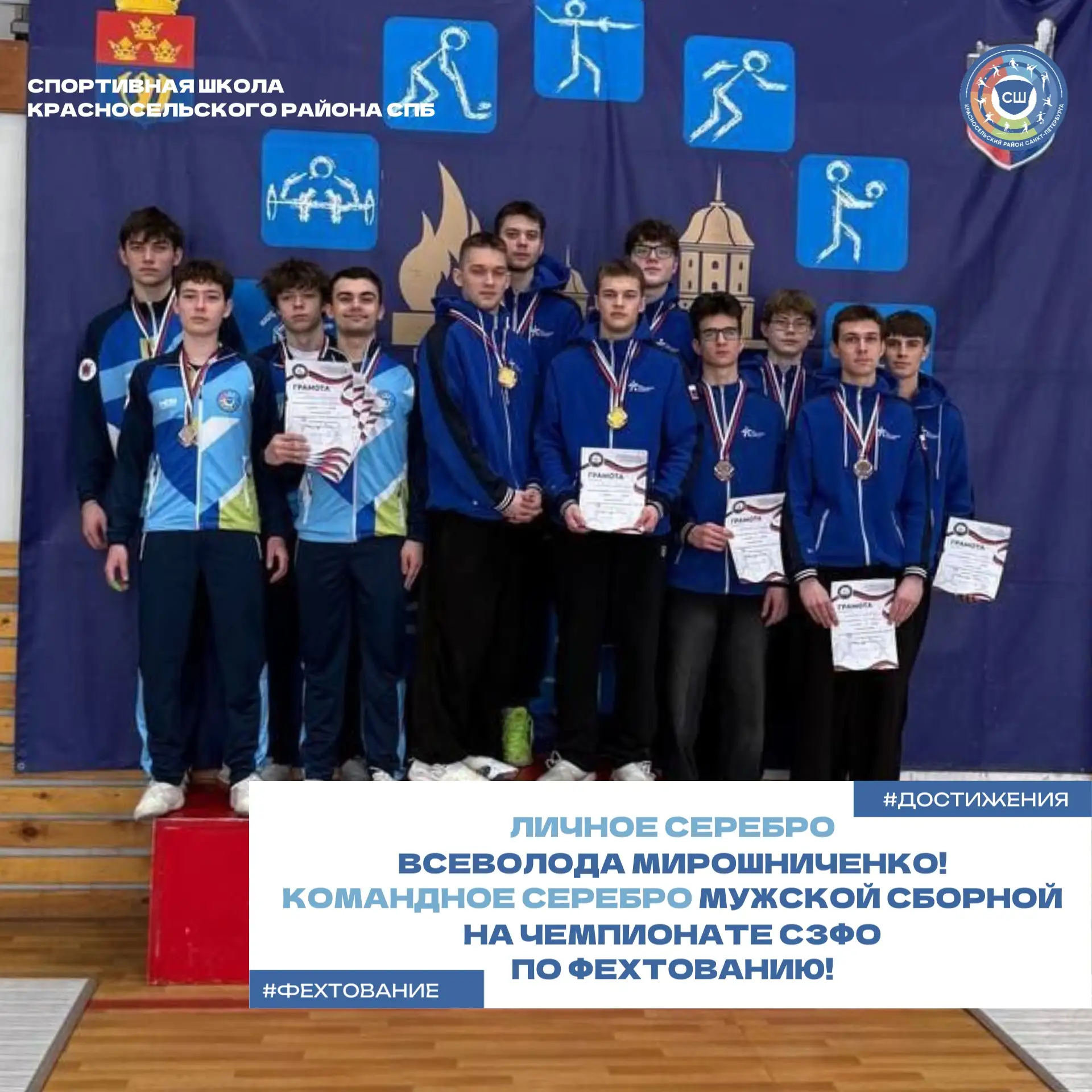 ⚔ МУЖСКОЙ СЕРЕБРЯНЫЙ ДУБЛЬ: ЛИЧНЫЙ И КОМАНДНЫЙ УСПЕХ РАПИРИСТОВ НА ЧЕМПИОНАТЕ СЗФО!