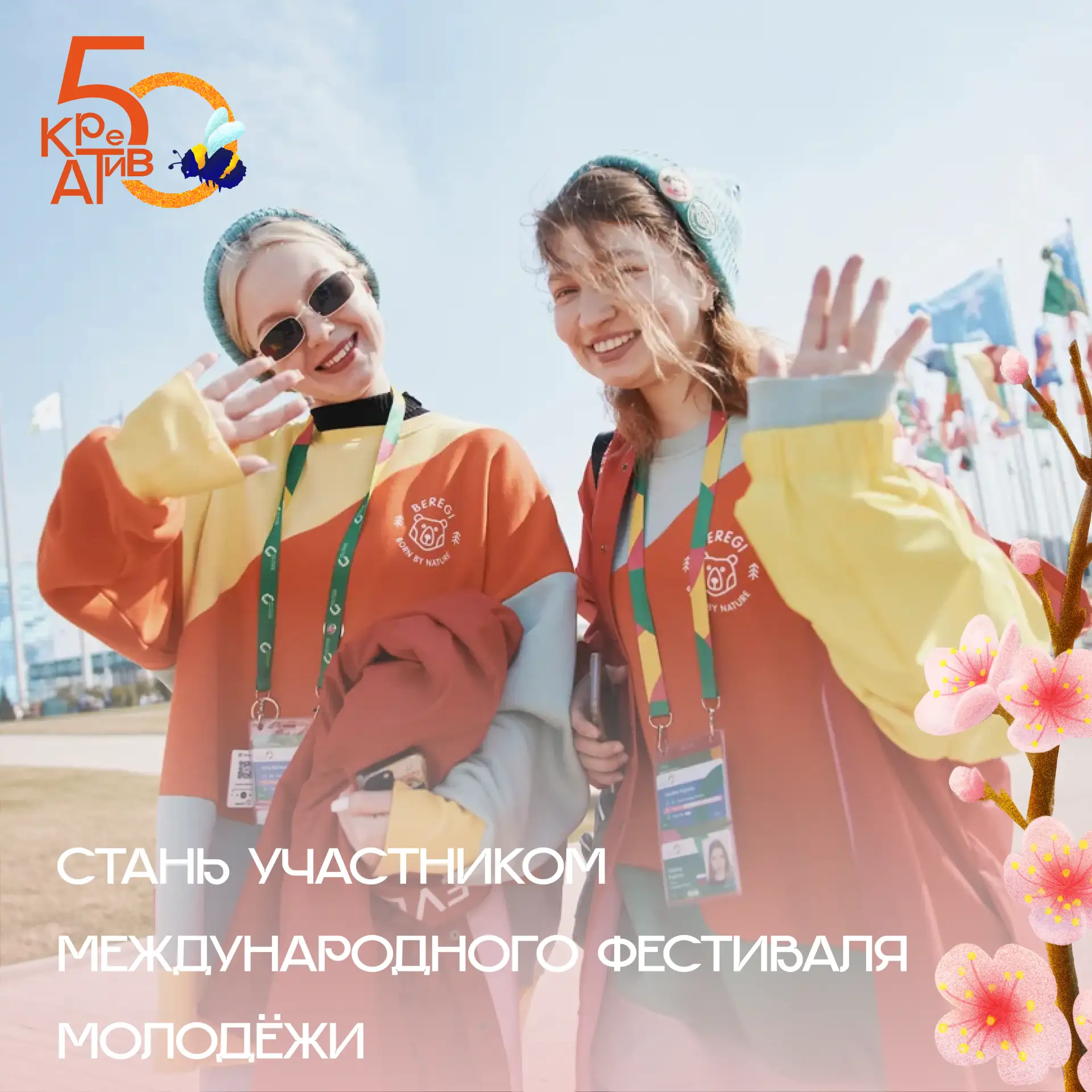 УЧАСТНИК-ГЛАВНЫЙ ГЕРОЙ СОБЫТИЯ