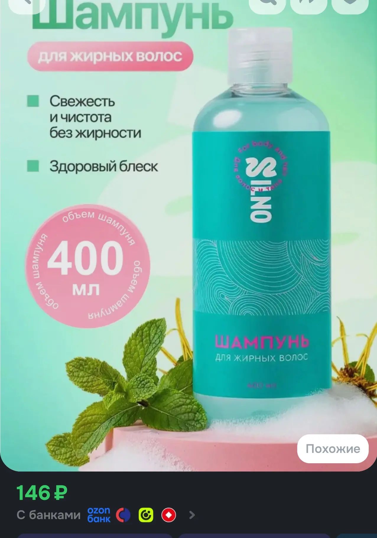 Шампунь ПРОФЕССИОНАЛЬНЫЙ для жирных волос 400 мл SILNO глубокое очищение и объем