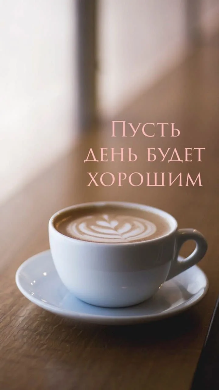 Всем доброго дня 👋🫶