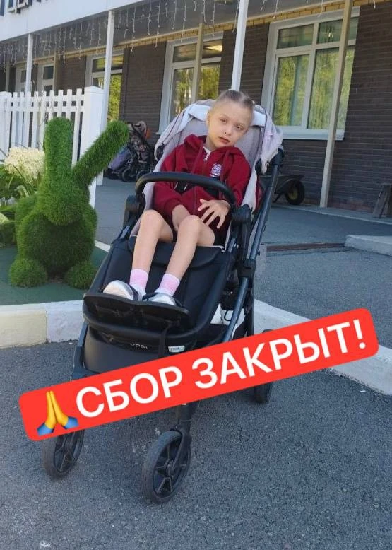 За пару часов закрыли сбор Таисии! Вы настоящие Люди с большой буквы, с добрым сердцем ...