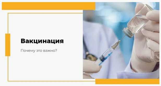 О важности вакцинации детей