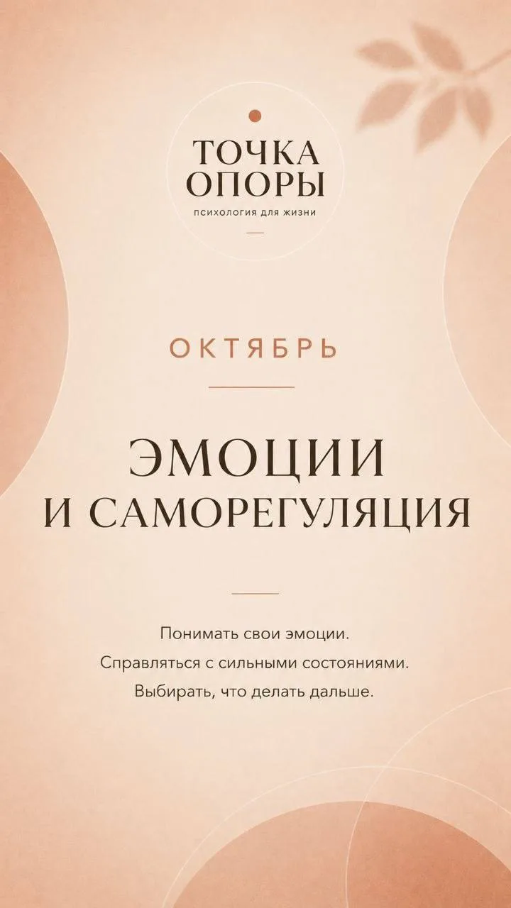 Набор в клуб «Точка опоры»🌟