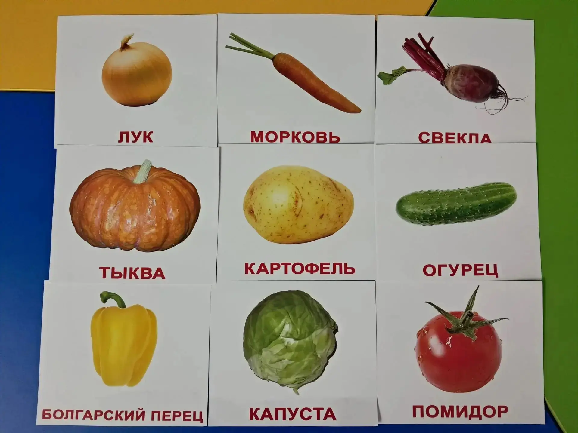 "Овощи ".Продолжать формировать у детей представление об овощах. Закрепить умение узнав...