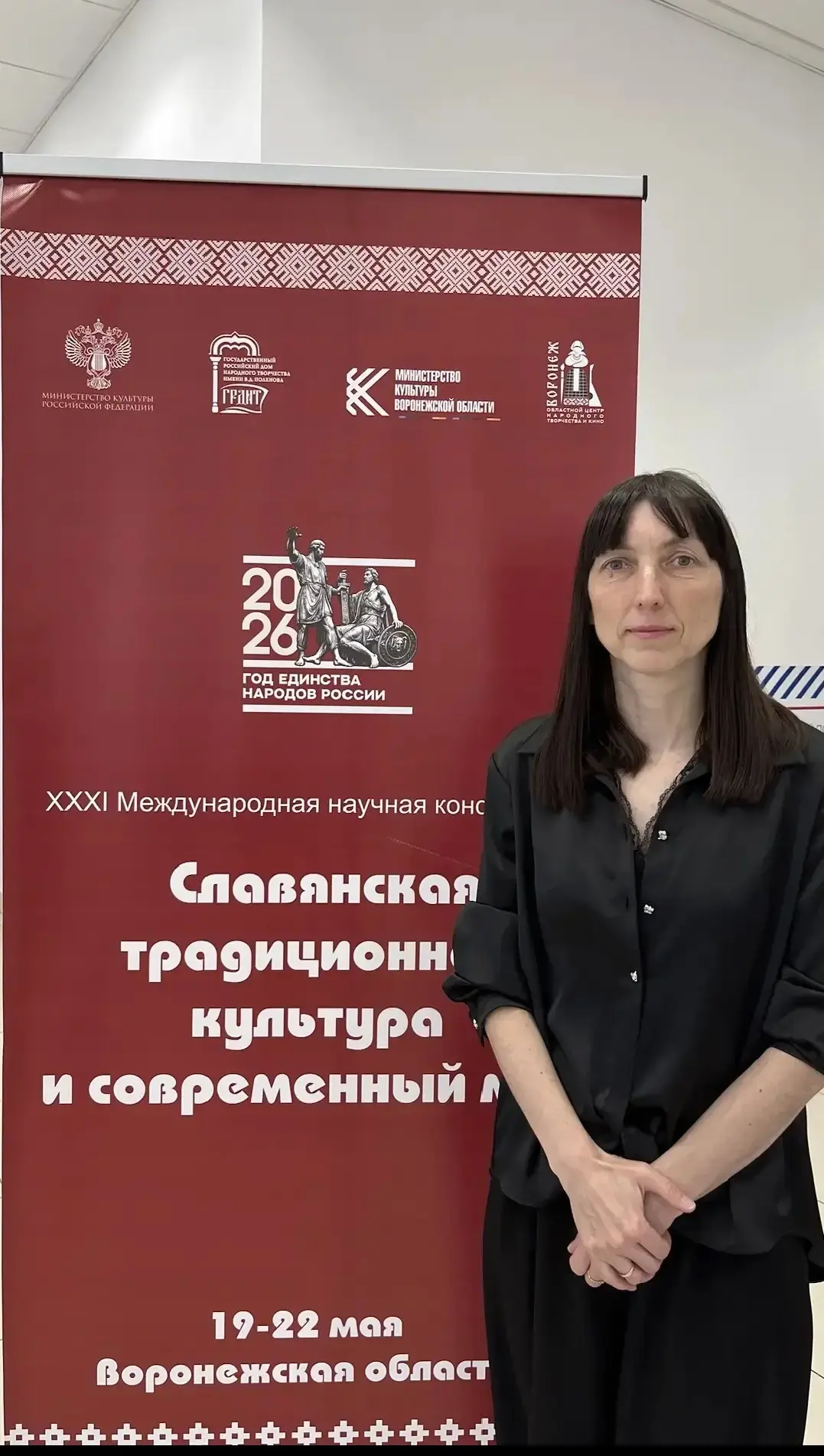 👥 Специалист Курского областного Дома народного творчества Елизавета Сафронова выступила на Междуна