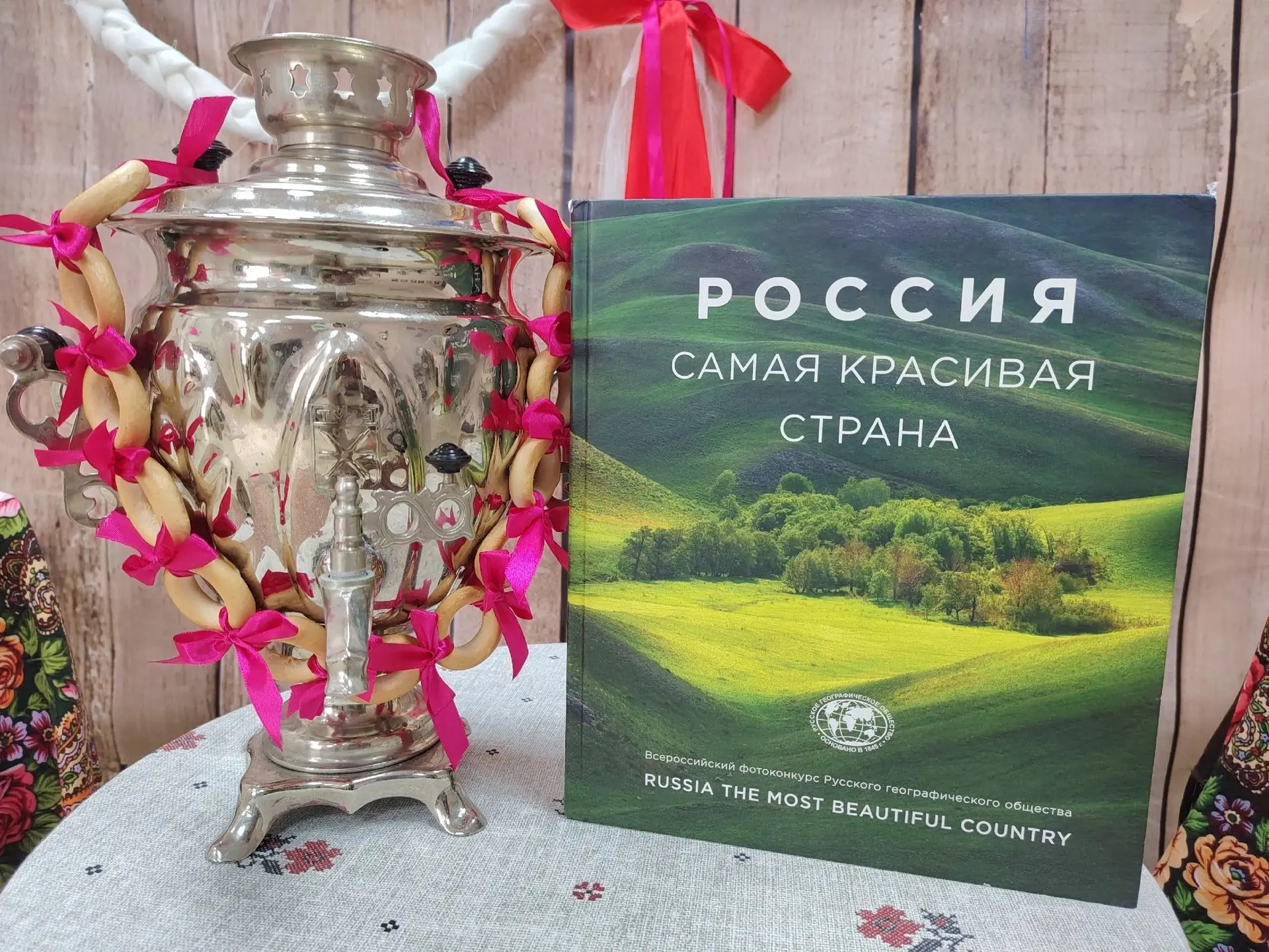 С Днём России! 🇷🇺

Дорогие друзья, читатели и гости! В этот особенный день мы от всей души поздрав