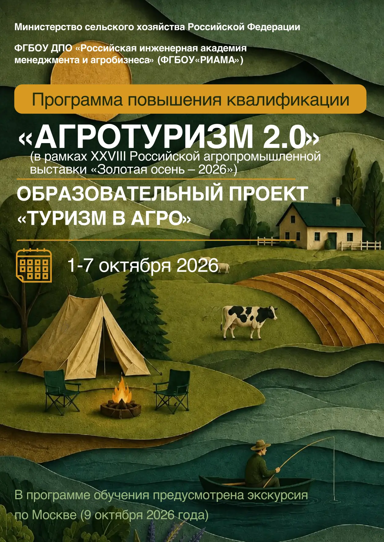 Уважаемые подписчики!