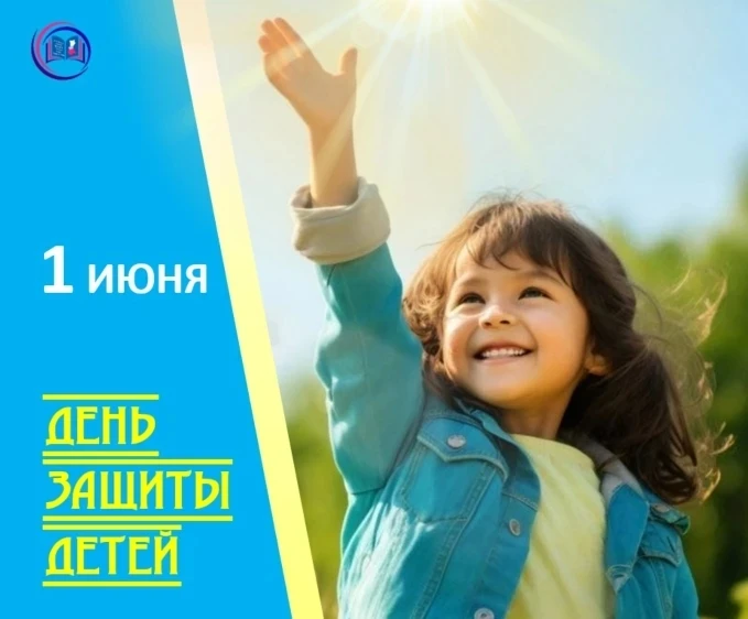 ☀️Уважаемые ребята, родители, бабушки и дедушки, педагоги!
