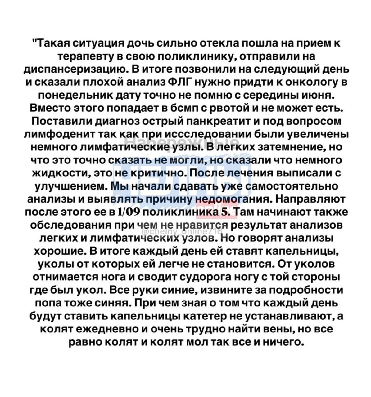 https://max.ru/chelny_online716