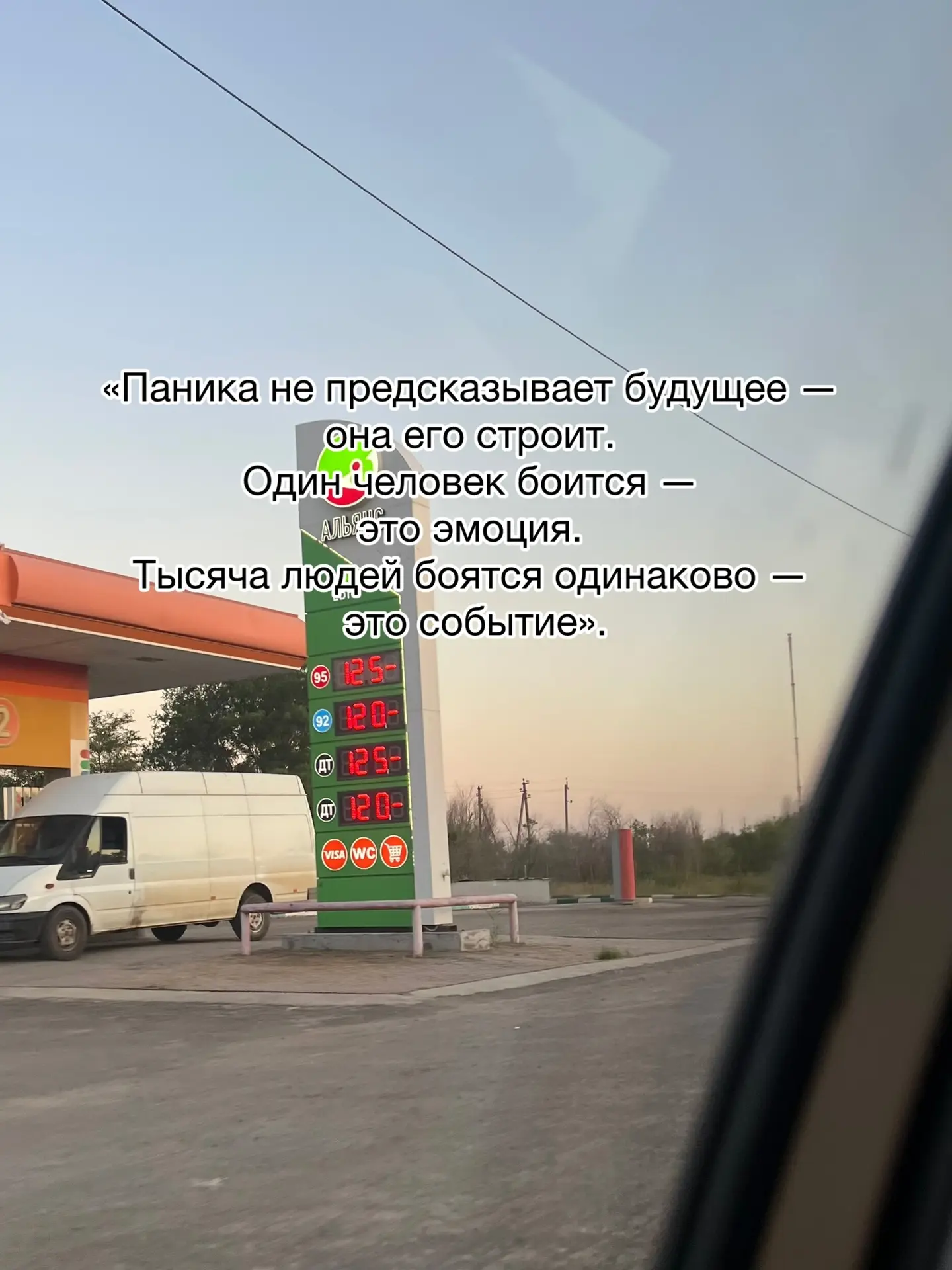 Задумайтесь…