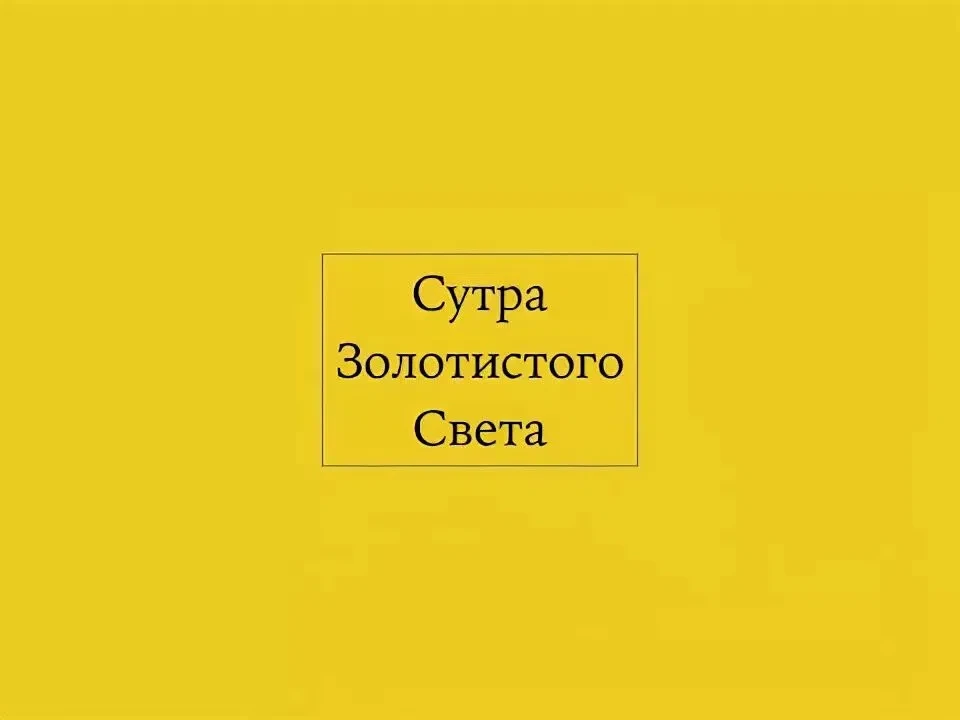 Уважаемые Прихожане!
В Московском дацане "Легшед Даржалинг" сегодня , 15 го июня в 19:00 пройдёт мол
