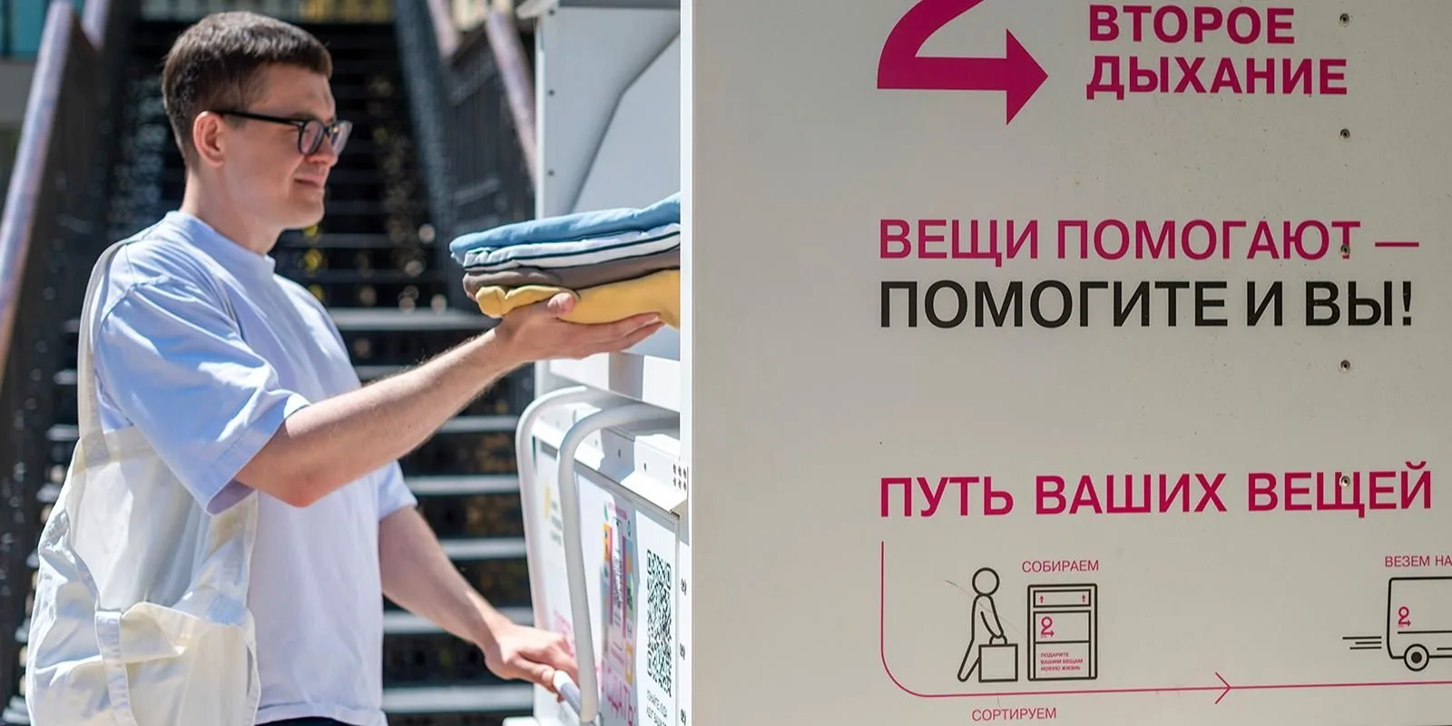 «Экоточки Москвы»: почти 1000 тонн вторсырья — в дело, а не на полигон