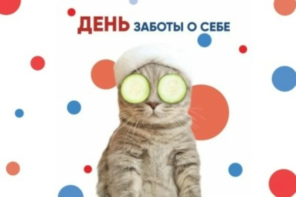 🌍✨ **Международный день заботы о себе** отмечается ежегодно 24 июля! 🎉 🧘‍♂ 💚 
 
Дата 24.07 выбра
