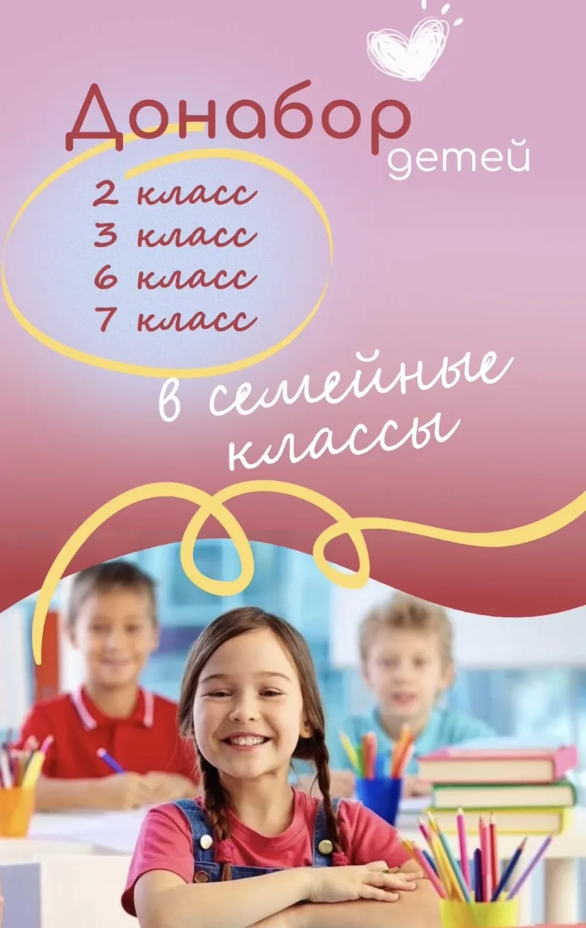 Спасаем детей от шумных классов🧡