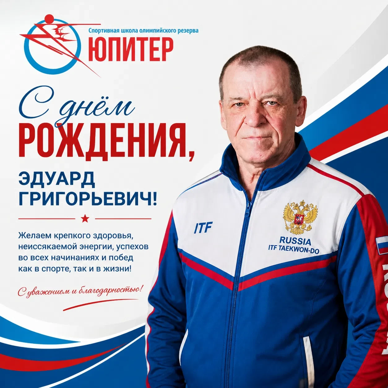Поздравляем с Днём Рождения!🎈🎁❤