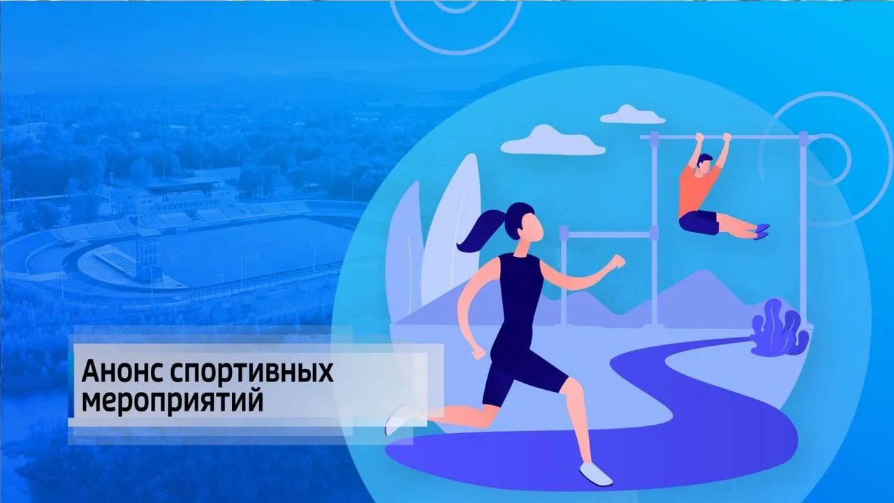 🤸🏻‍♂️ Как активно провести выходные?