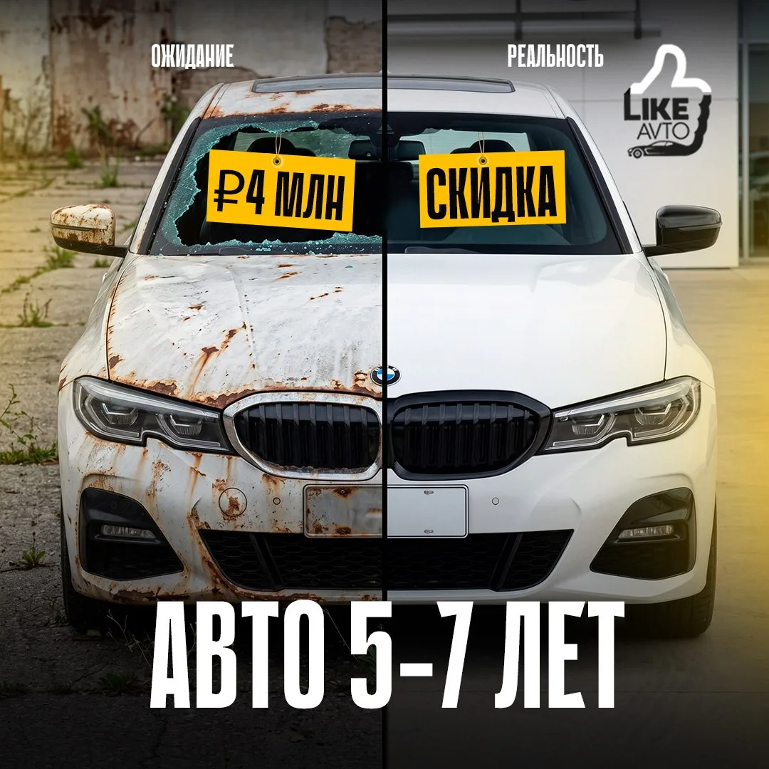 АВТО 5–7 ЛЕТ: ПОЧЕМУ ЭТО ВЫГОДНО  Многие скептически относятся к авто 5–7 лет: они уже считаются «не