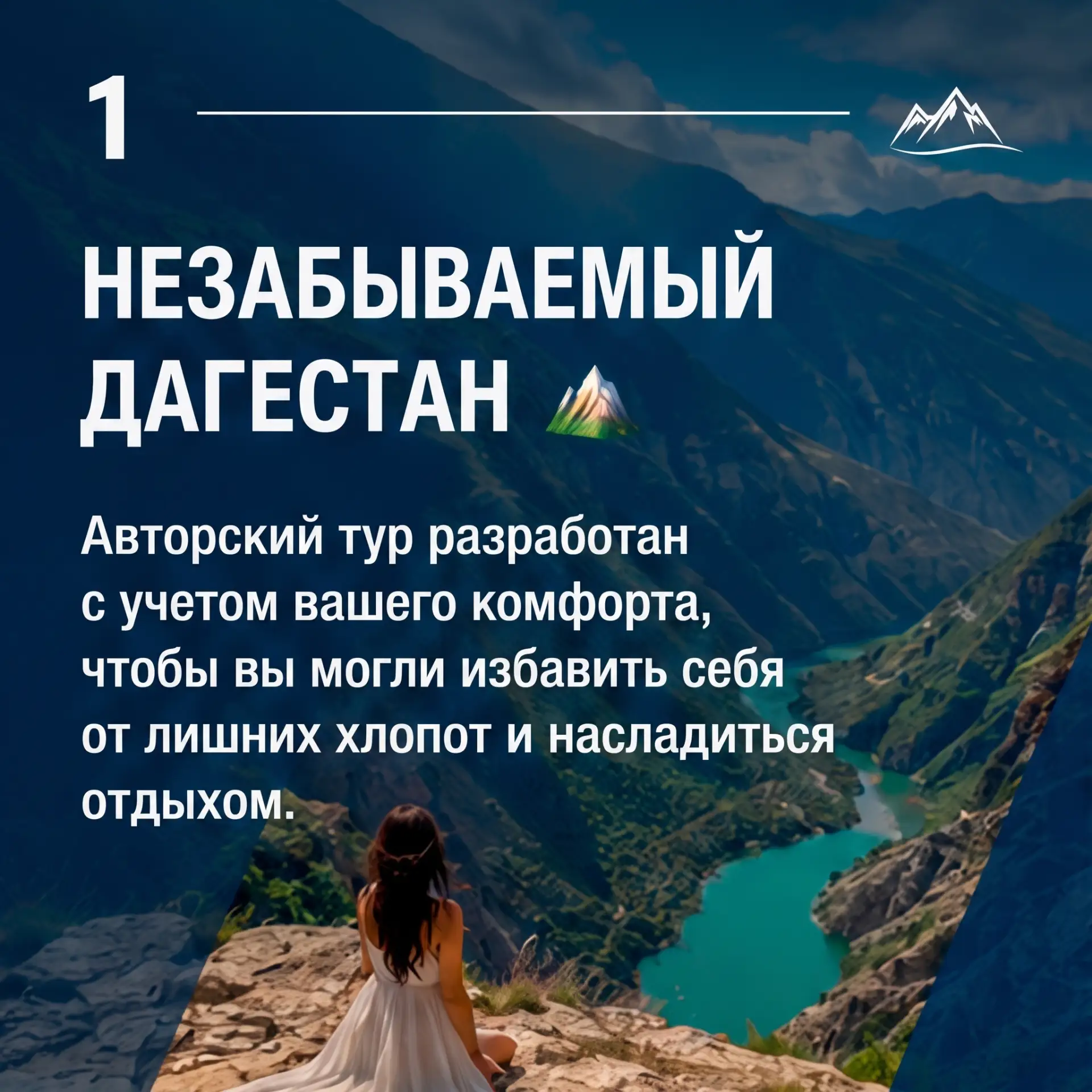 Визуальная памятка для желающих окунуться в авторский тур по Дагестану, чтобы не было в...