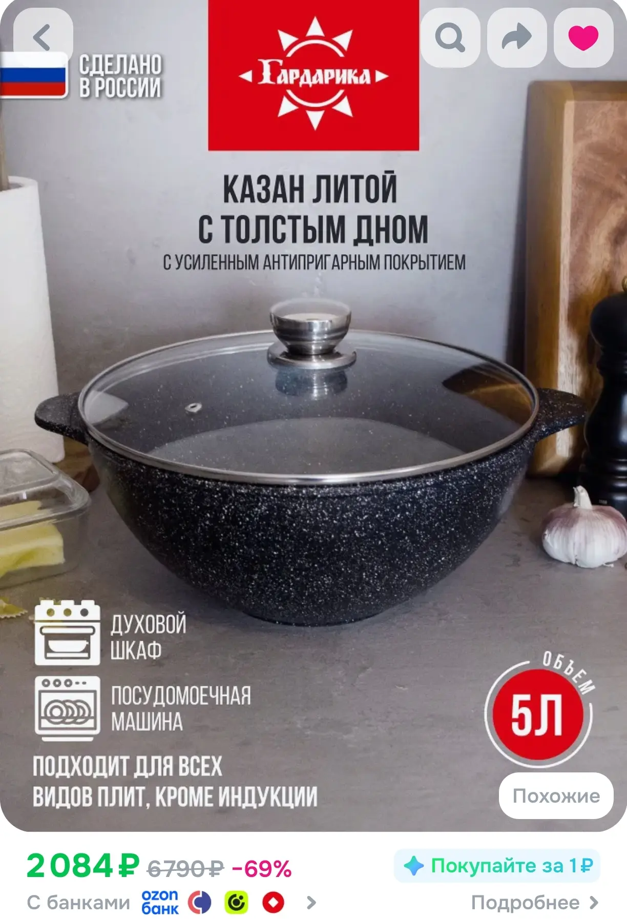 Казан литой с толстым дном