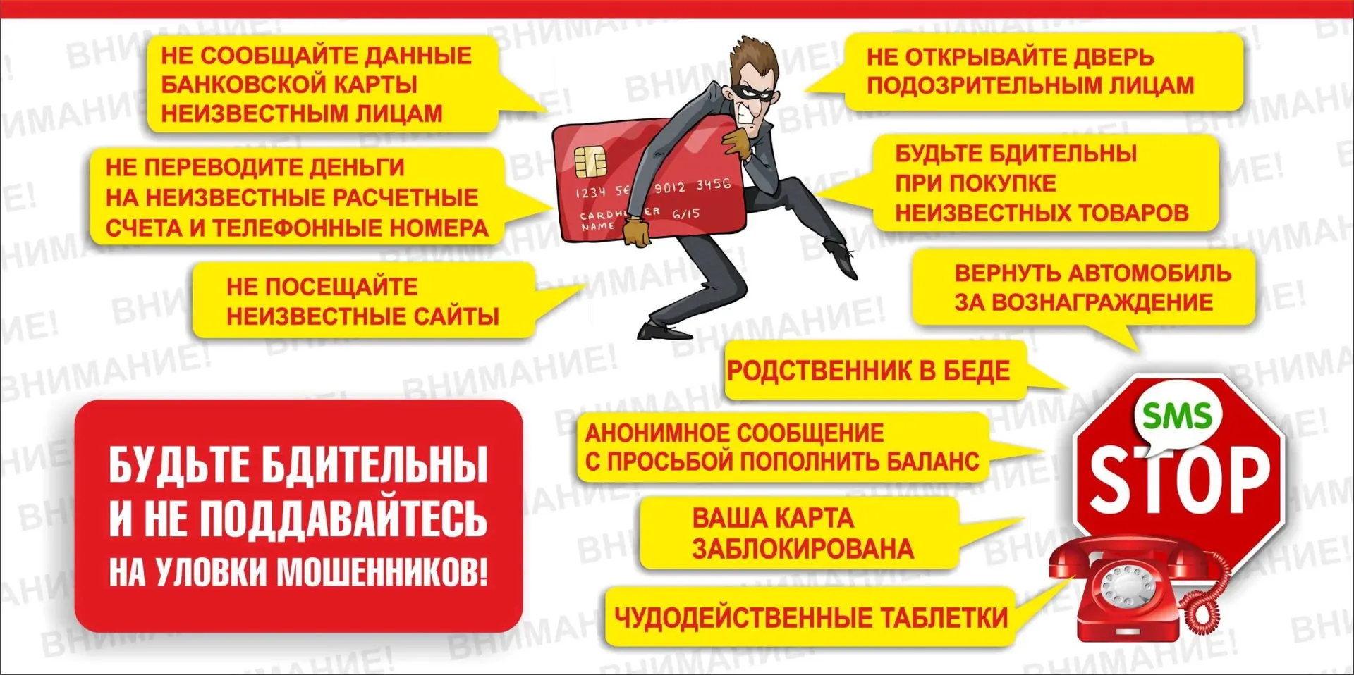 ПАМЯТКА
