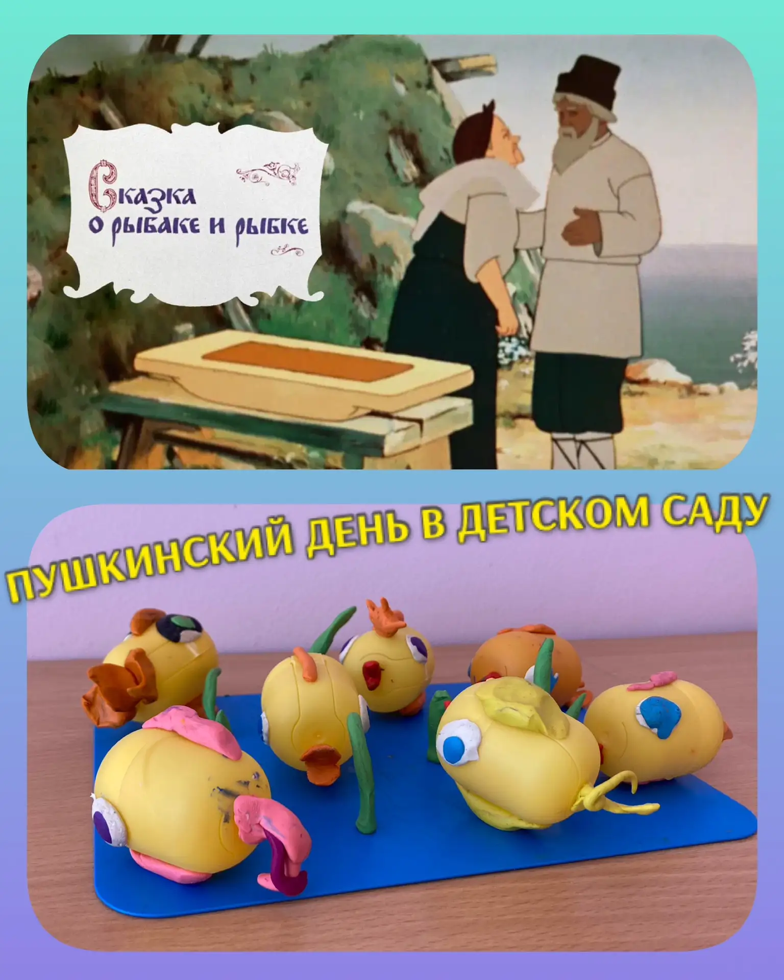👑 «Приплыла к нему рыбка, спросила…»👑