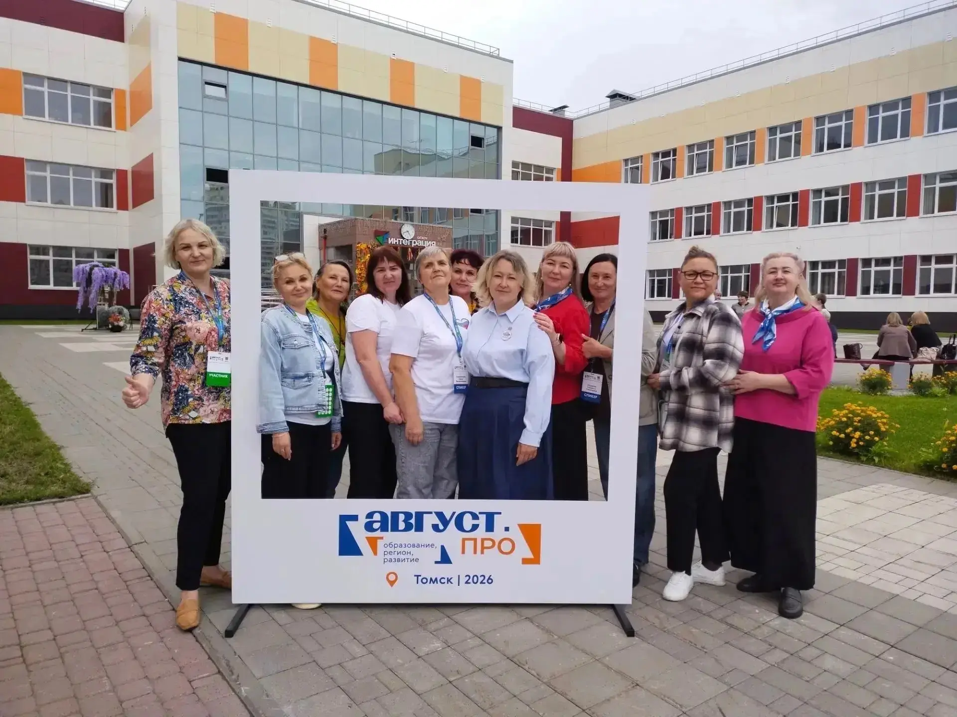 📚 НАШИ ПЕДАГОГИ НА ФОРУМЕ «АВГУСТ ПРО»! 🎉