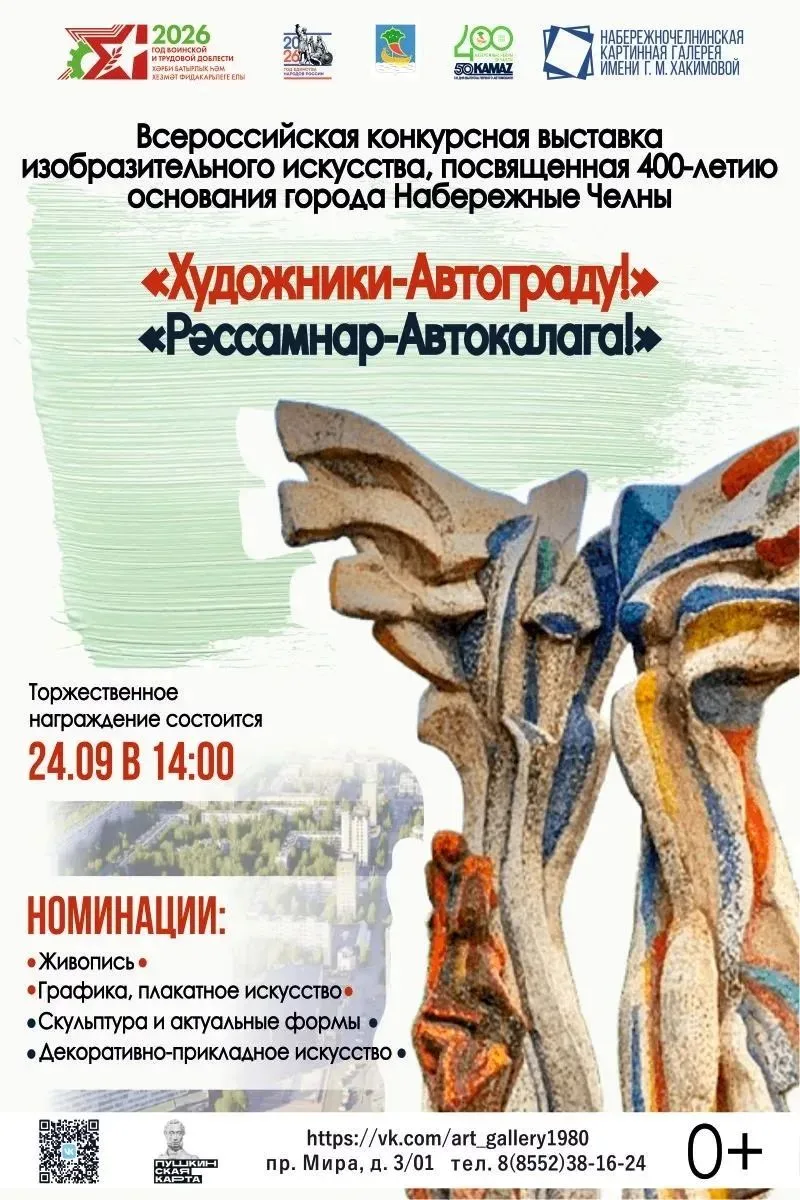 Сейчас Набережные Челны один из  самых красивых городов - Татарстана и один из крупнейш...