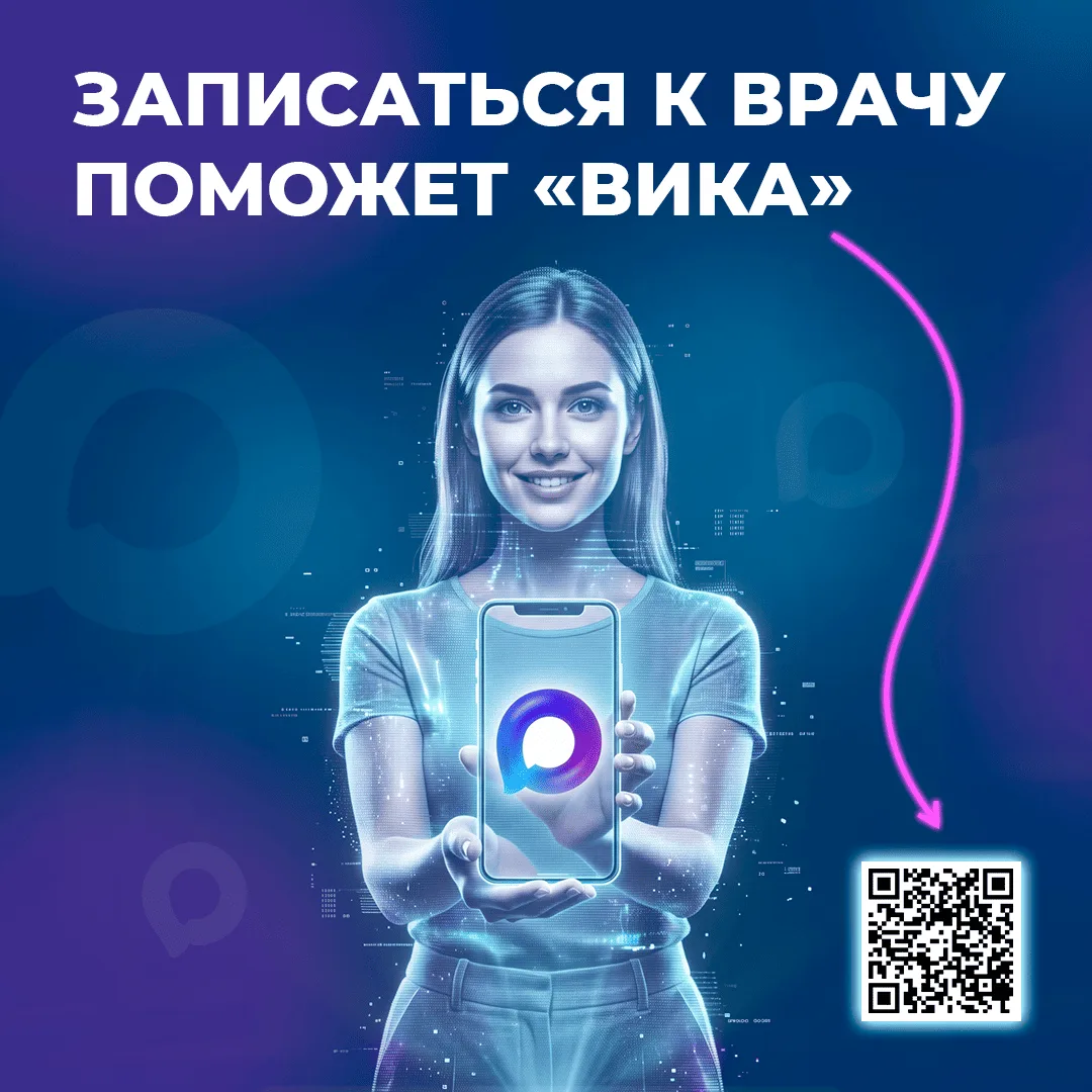 Взять талон к врачу стало проще 🏥