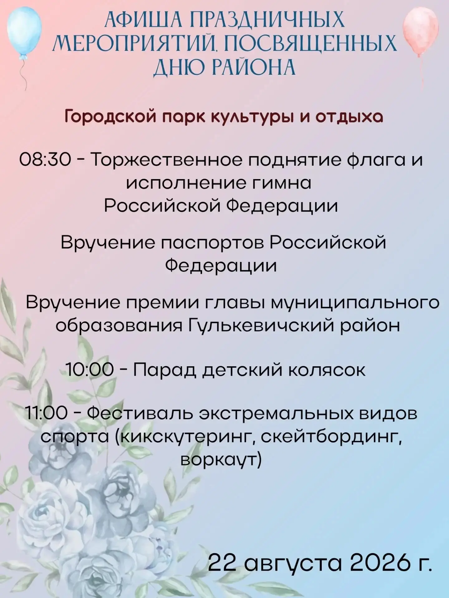 Дорогие друзья!