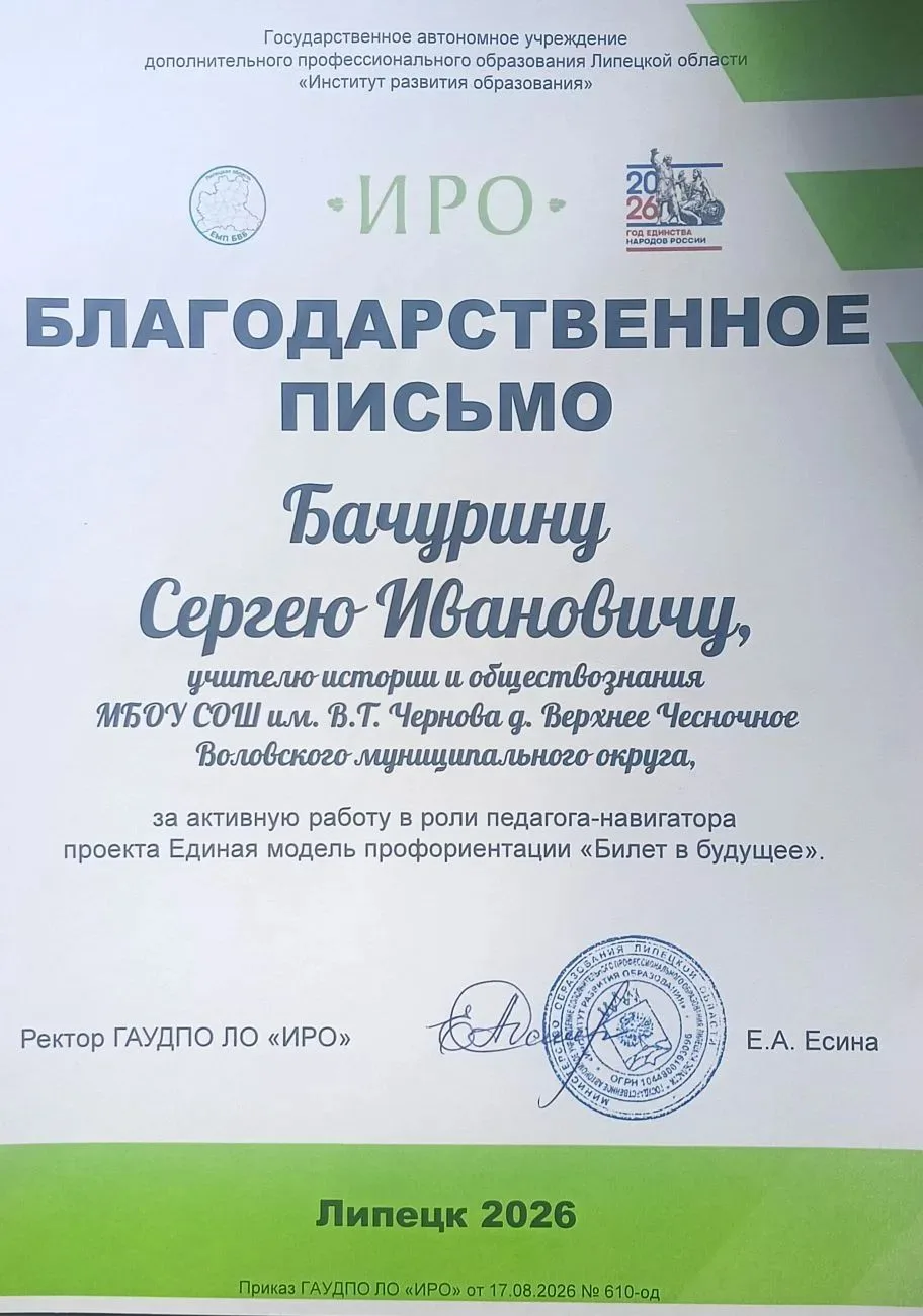 #Профориентация #БилетВбудущее