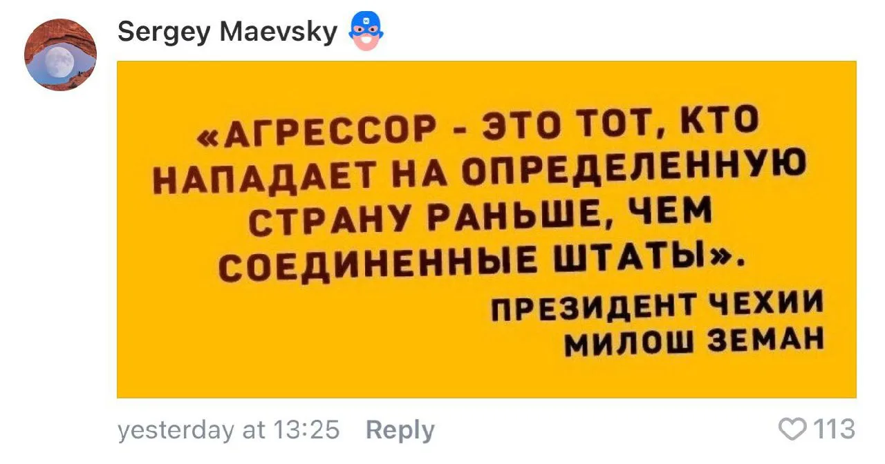 💬 Читаю ваши комменты. Люблю шутки 💭