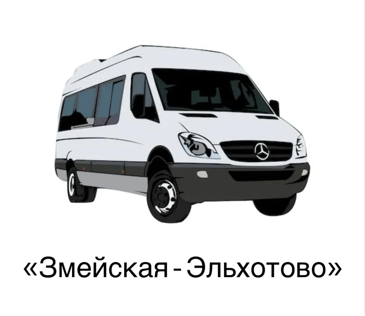 Уважаемые жители с. Эльхотово и ст. Змейская!

Сообщаем о том, что с 22 июня организовано регулярное