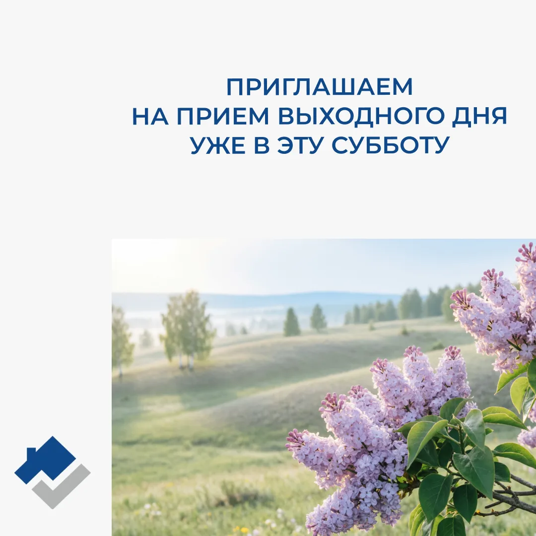 👋 Уважаемые жители Липецкой области! Министерство имущественных и земельных отношений ...