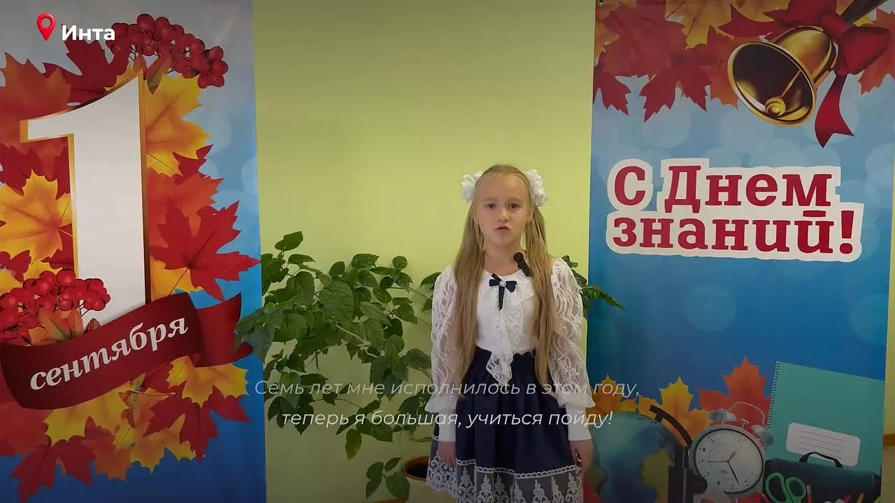 Сегодня за парты в школах Коми впервые сядут 8 тысяч мальчишек и девчонок 🍁