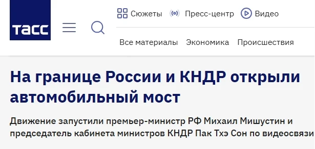 У события яркий символический аспект. Мост назван в честь Якова Новиченко — офицера Кра...