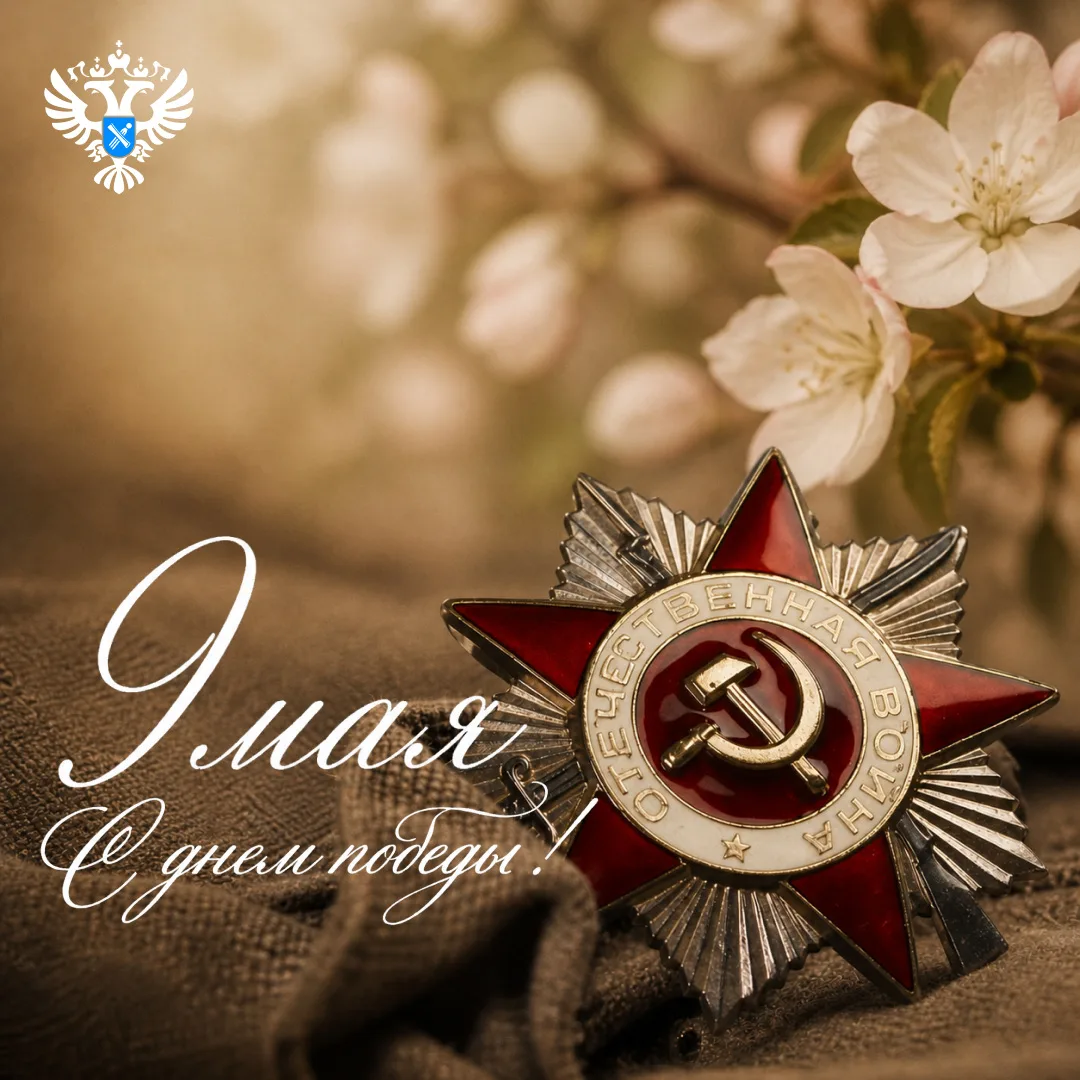 С Днём Победы!🕊