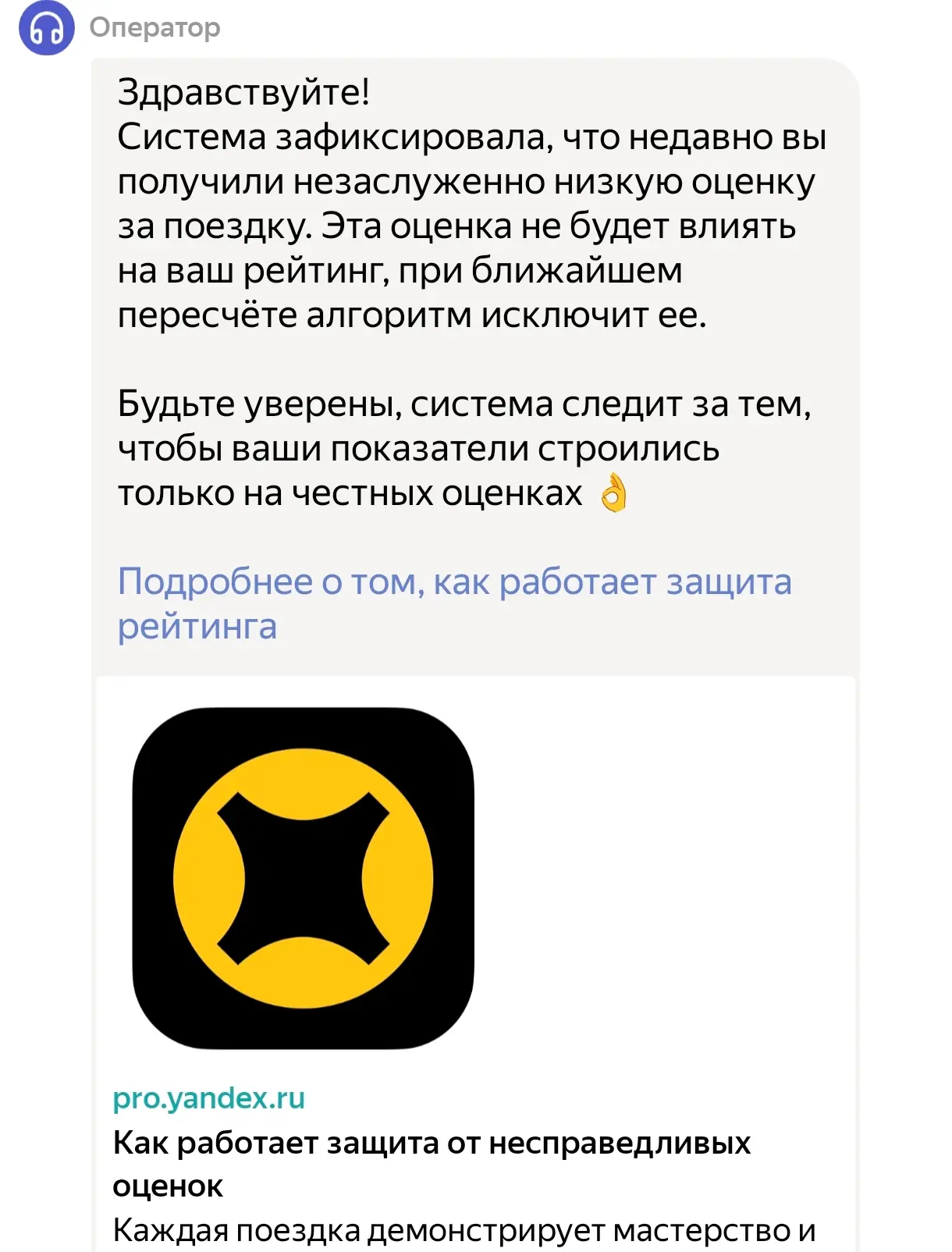 Как думаете реально или Яша как всегда наеб....  что-бы не всегда про него ху.... Ю думали 🤣