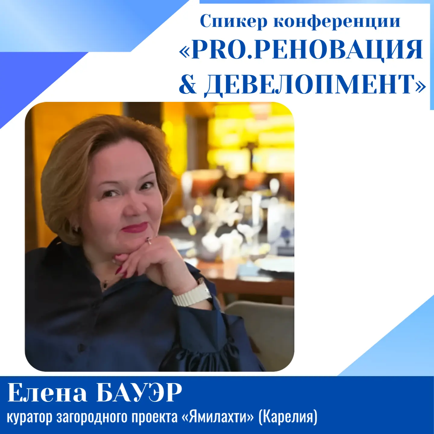 🛎 Реновация. Разговор начистоту.
